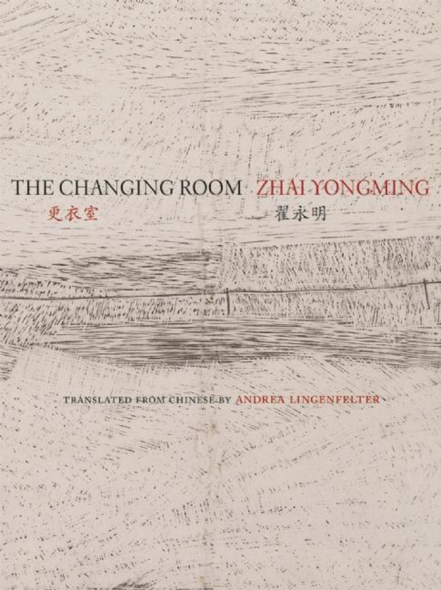 The Changing Room